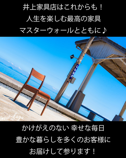 エディションストア伊予1周年2.jpg