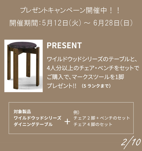 ワイルドウッド広告2.jpg