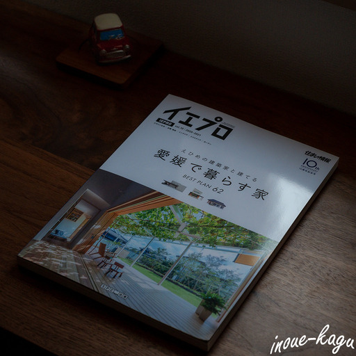 愛媛の家8.jpg
